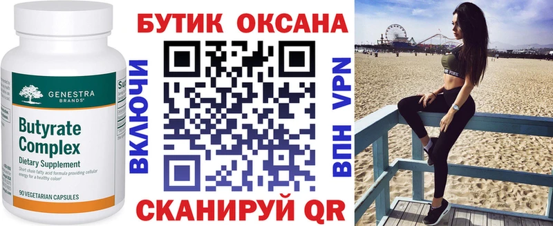 Бутират жидкий экстази  mega онион  Нефтекумск 