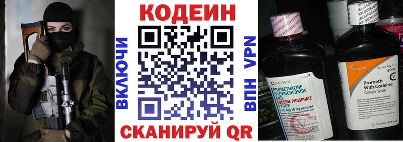 как найти закладки  Нефтекумск  Кодеиновый сироп Lean Purple Drank 