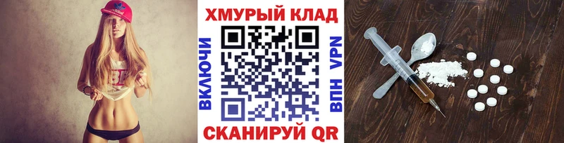 hydra зеркало Нефтекумск Героин белый