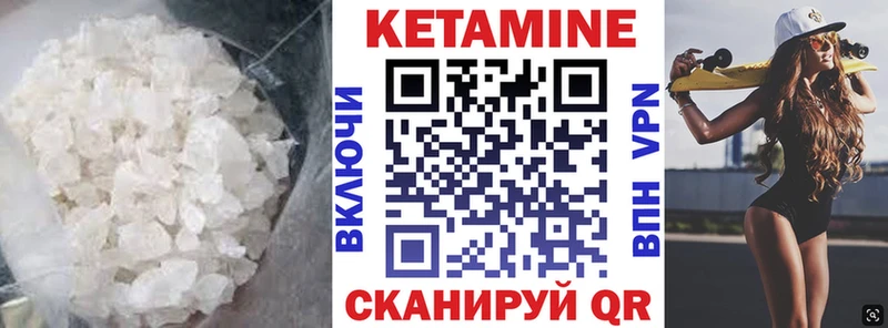 Кетамин VHQ  даркнет сайт  Нефтекумск 