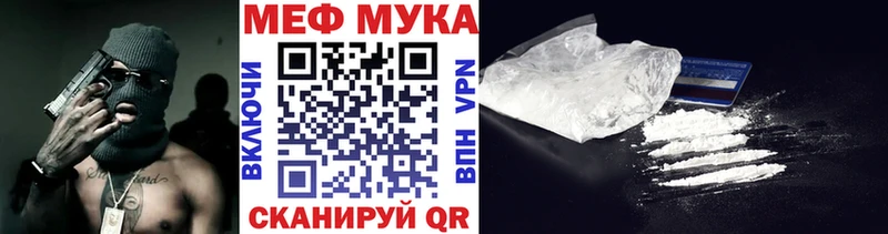 Меф mephedrone  где продают наркотики  Нефтекумск 